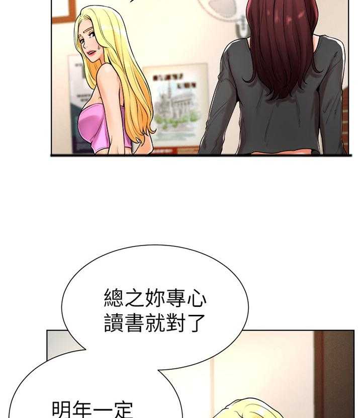 《桌球甜心》第36话 36_请求帮忙 第3页