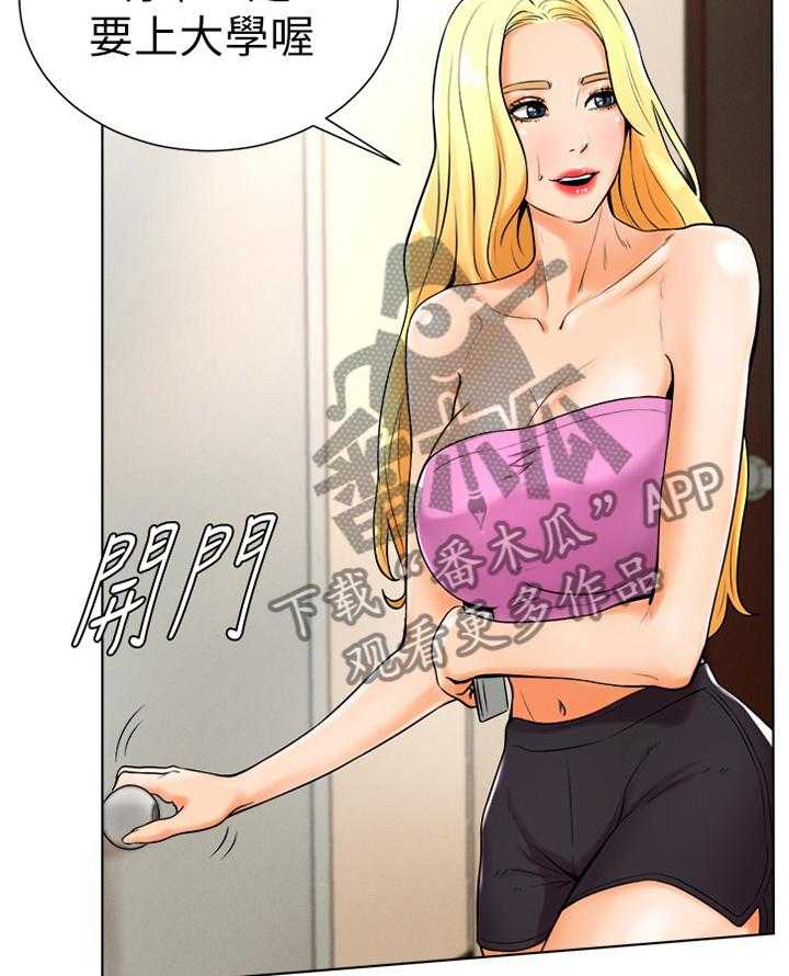 《桌球甜心》第36话 36_请求帮忙 第4页