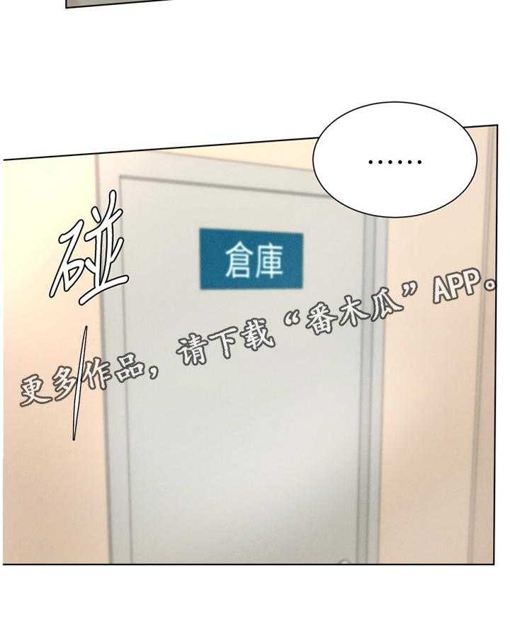 《桌球甜心》第36话 36_请求帮忙 第5页