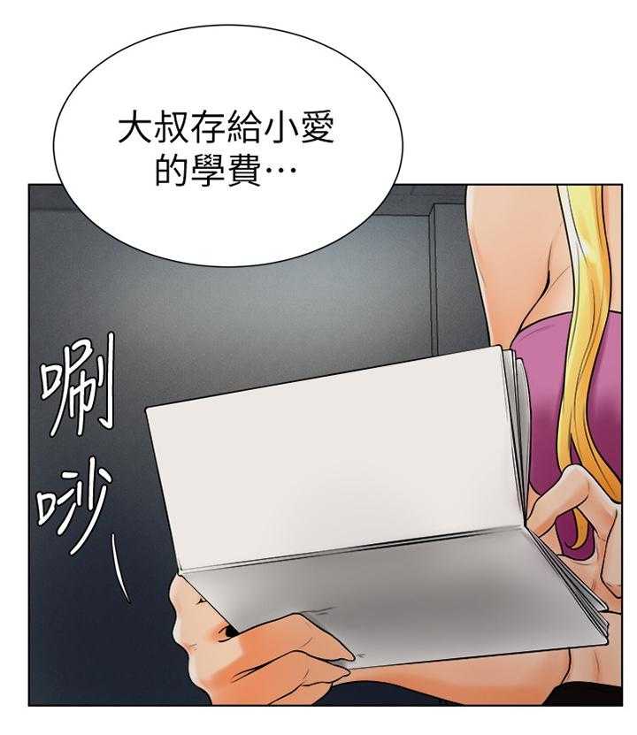 《桌球甜心》第36话 36_请求帮忙 第6页
