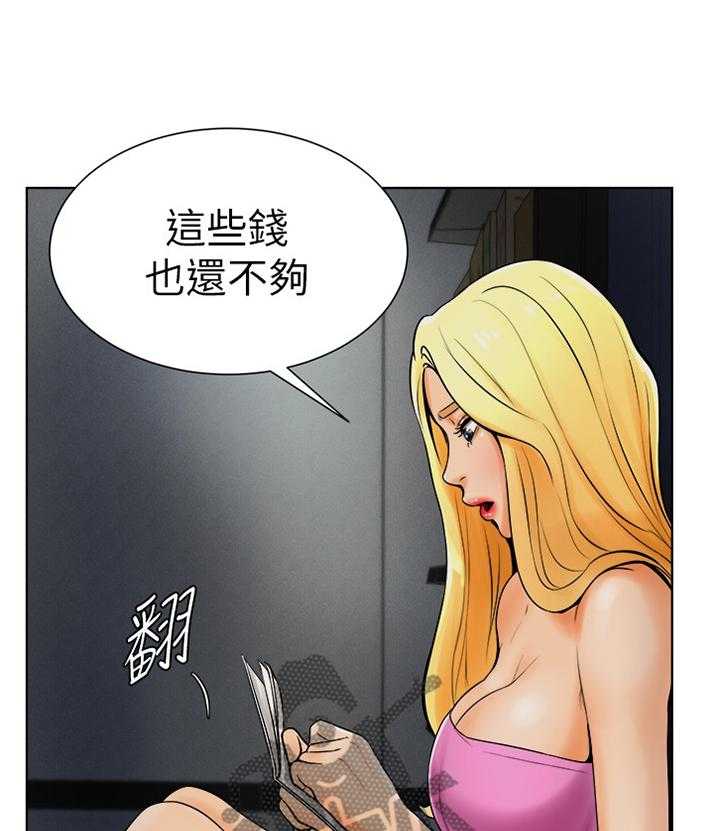 《桌球甜心》第36话 36_请求帮忙 第7页