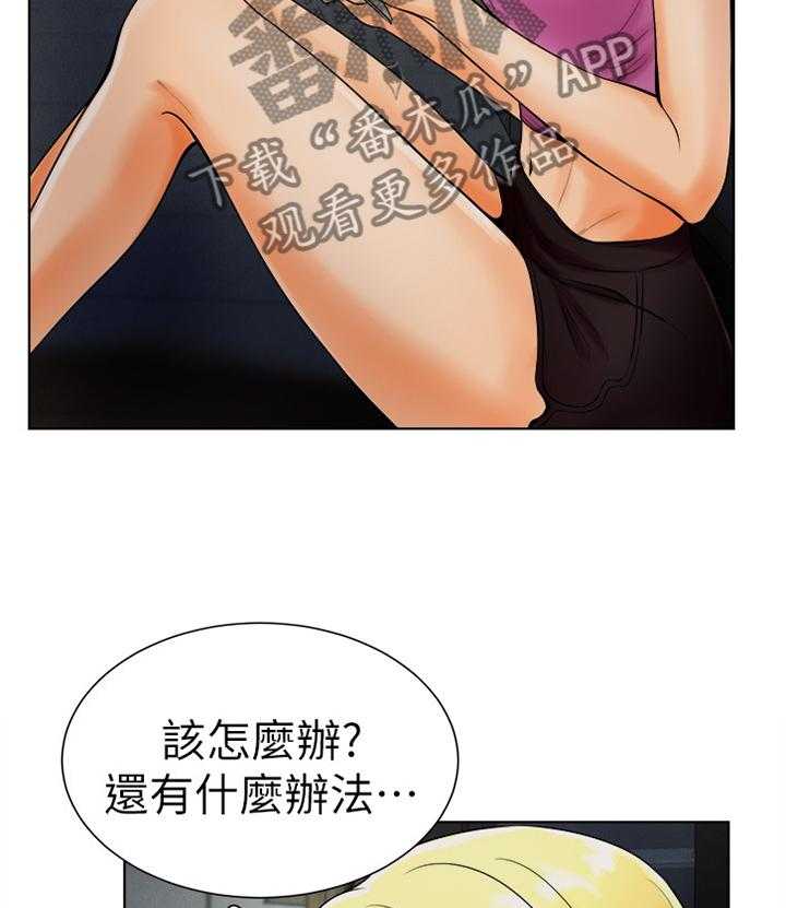 《桌球甜心》第36话 36_请求帮忙 第8页