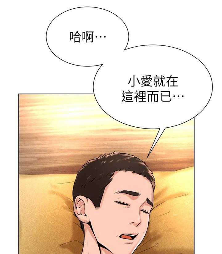 《桌球甜心》第33话 33_登门拜访 第11页