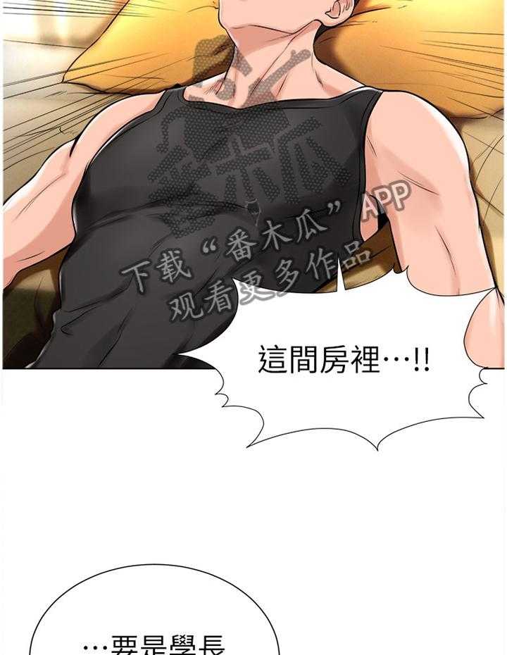 《桌球甜心》第33话 33_登门拜访 第13页