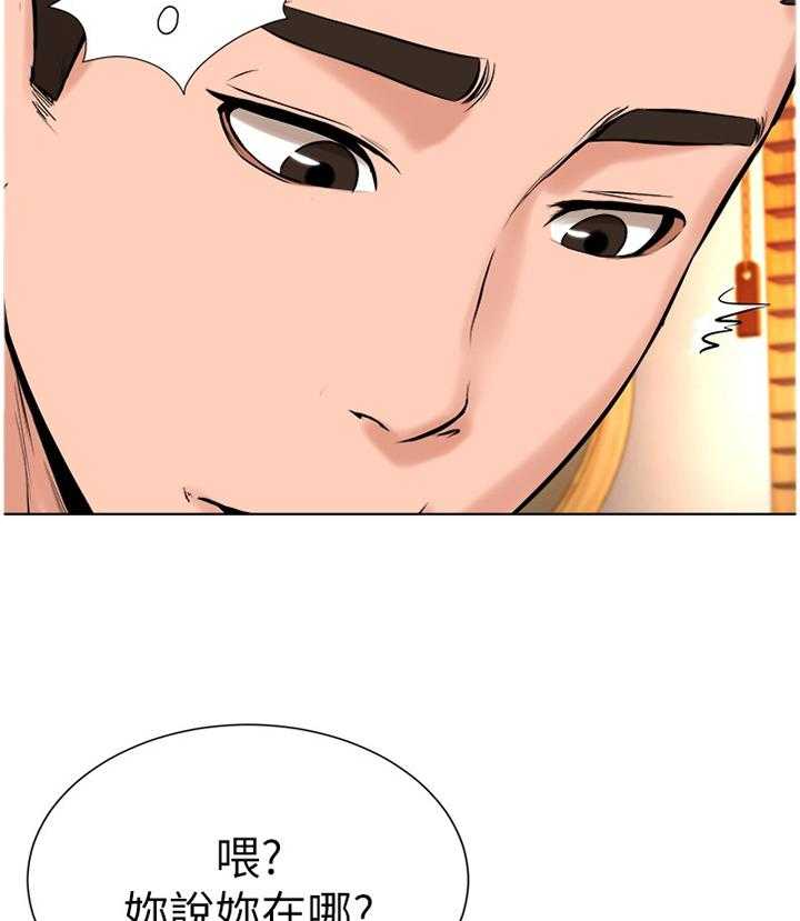 《桌球甜心》第33话 33_登门拜访 第19页
