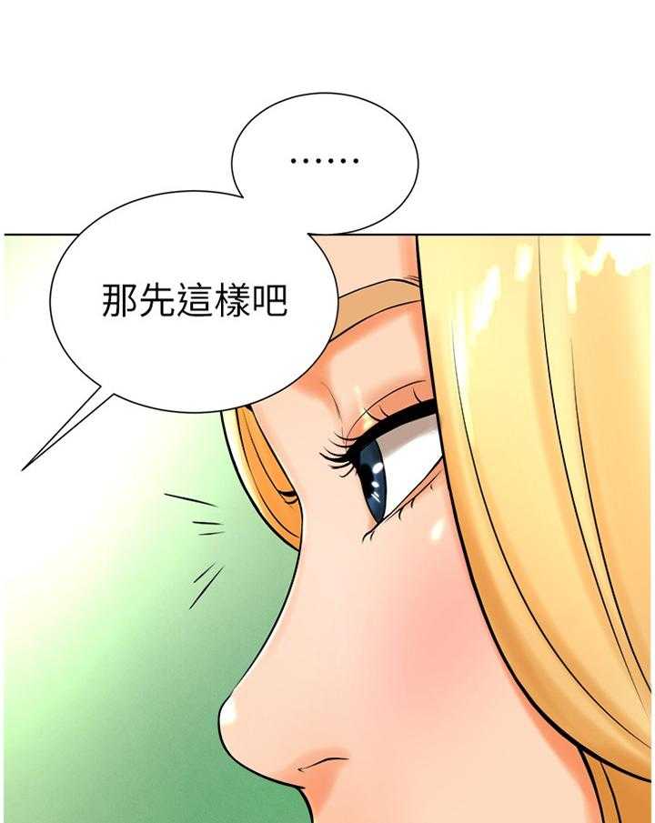 《桌球甜心》第33话 33_登门拜访 第1页