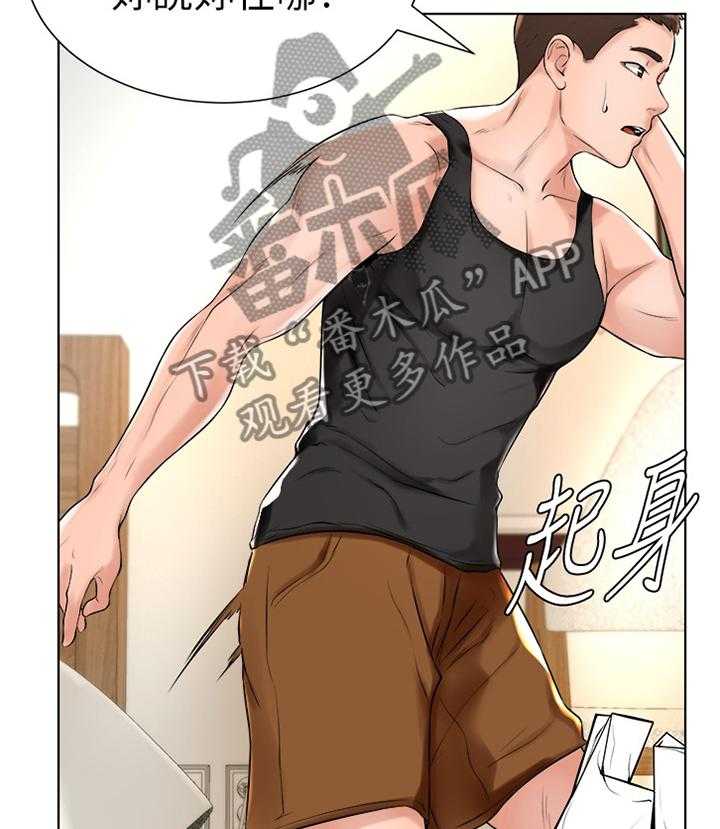 《桌球甜心》第33话 33_登门拜访 第20页