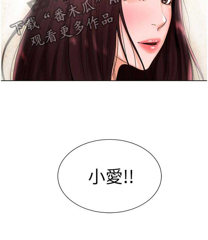 《桌球甜心》第33话 33_登门拜访 第23页