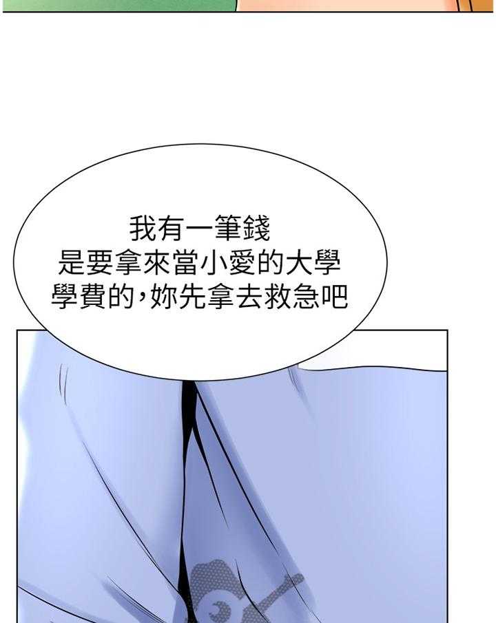 《桌球甜心》第33话 33_登门拜访 第2页