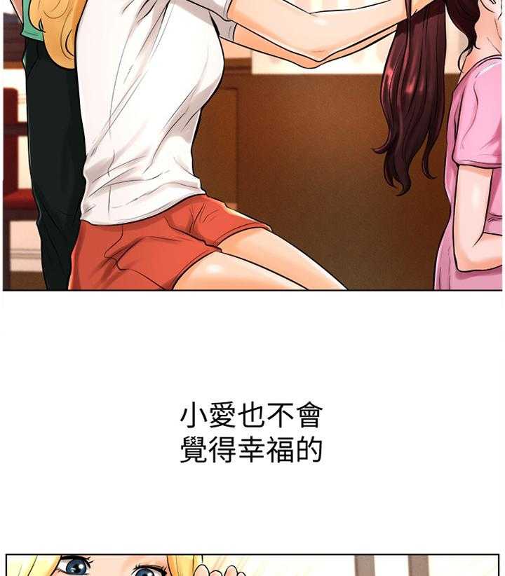 《桌球甜心》第33话 33_登门拜访 第7页