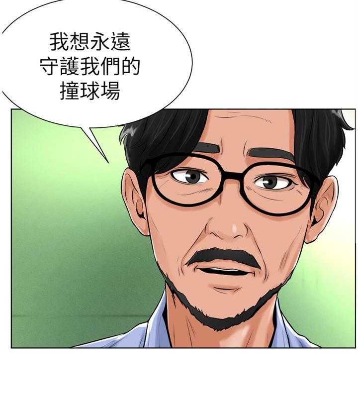 《桌球甜心》第33话 33_登门拜访 第9页