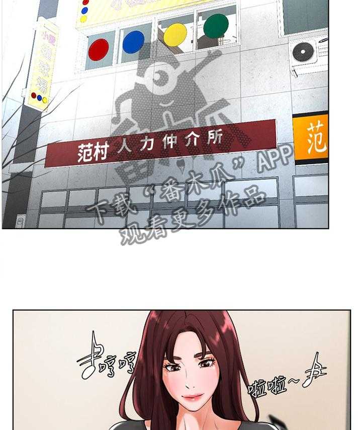 《桌球甜心》第35话 35_交谈 第16页