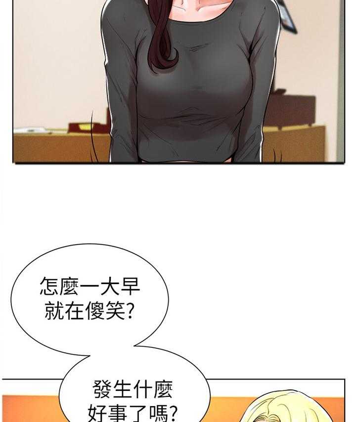 《桌球甜心》第35话 35_交谈 第17页