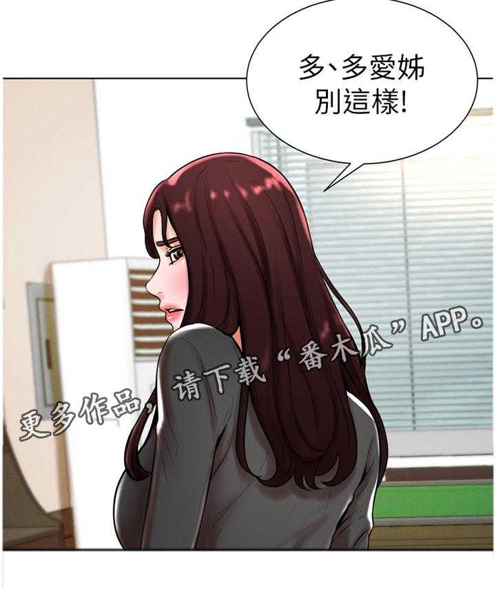 《桌球甜心》第35话 35_交谈 第19页