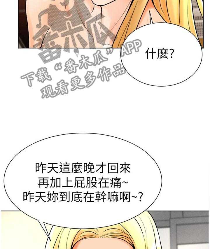 《桌球甜心》第35话 35_交谈 第21页