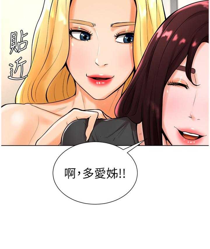 《桌球甜心》第35话 35_交谈 第22页