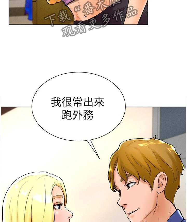 《桌球甜心》第35话 35_交谈 第26页