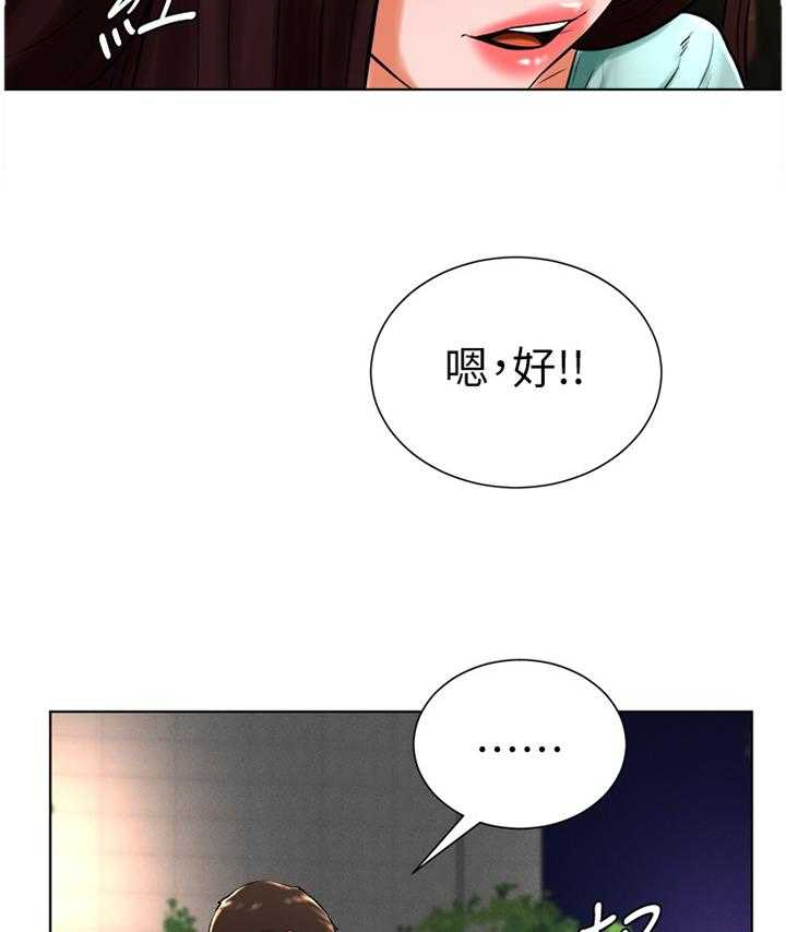 《桌球甜心》第35话 35_交谈 第8页