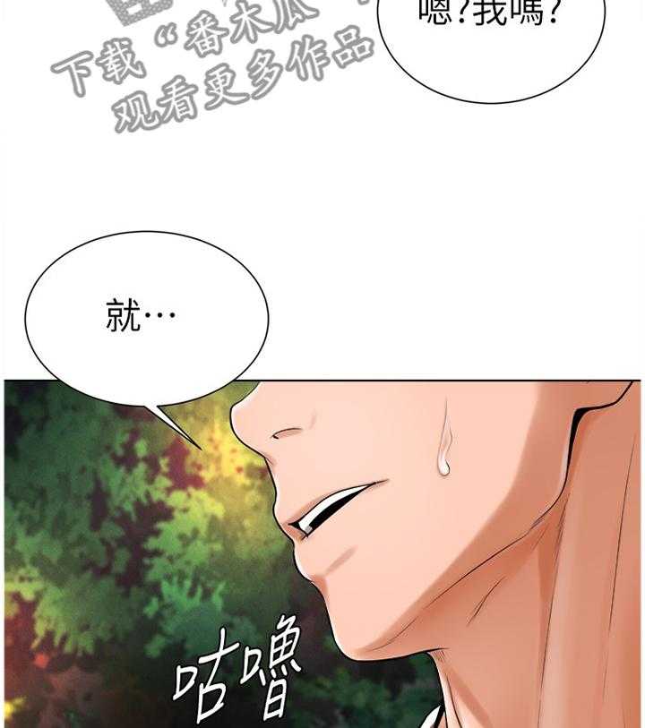 《桌球甜心》第34话 34_绑鞋带 第13页
