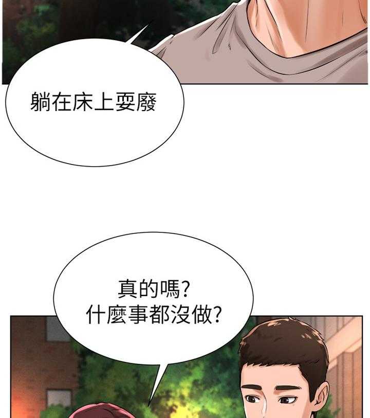 《桌球甜心》第34话 34_绑鞋带 第14页