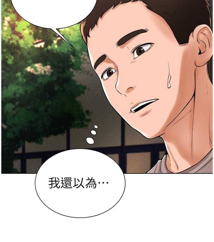 《桌球甜心》第34话 34_绑鞋带 第22页
