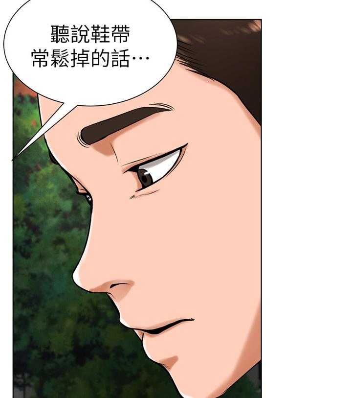 《桌球甜心》第34话 34_绑鞋带 第25页