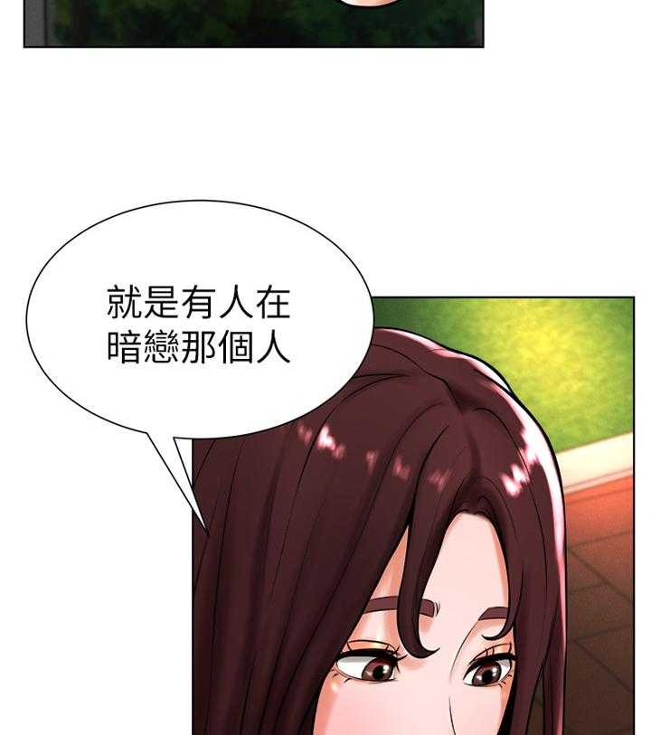 《桌球甜心》第34话 34_绑鞋带 第26页