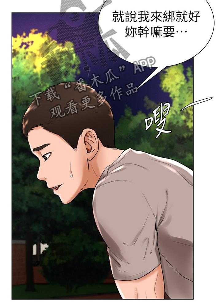 《桌球甜心》第34话 34_绑鞋带 第35页