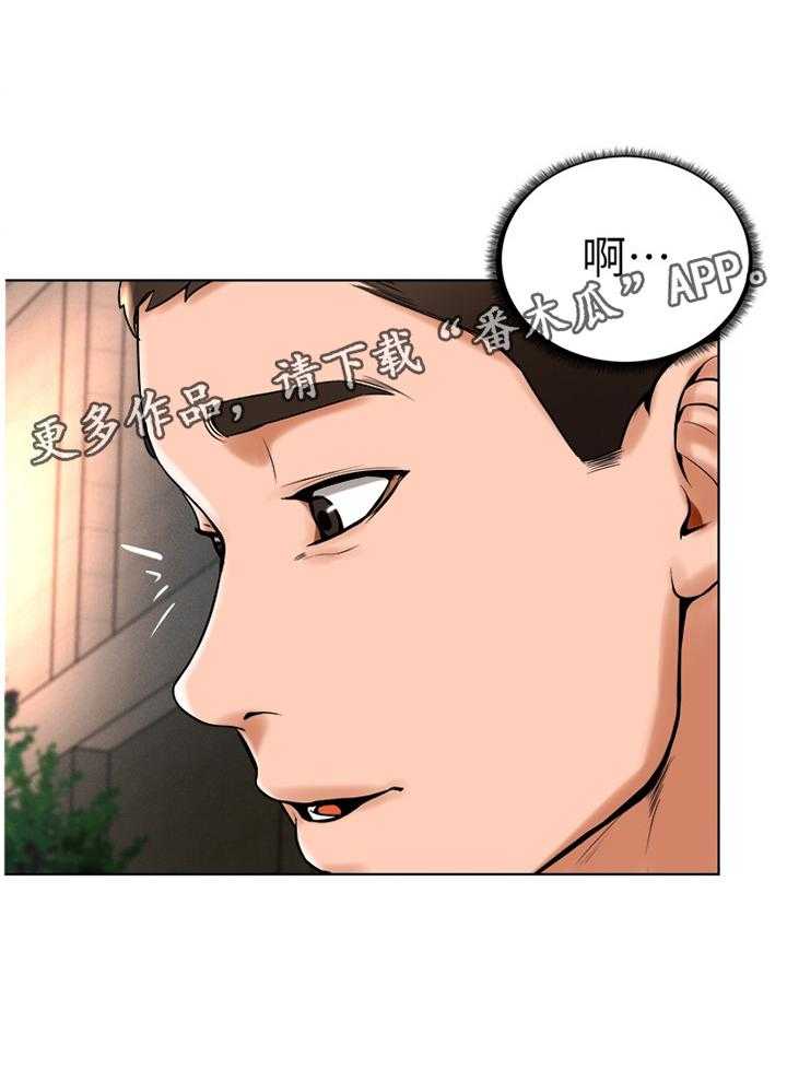 《桌球甜心》第34话 34_绑鞋带 第36页