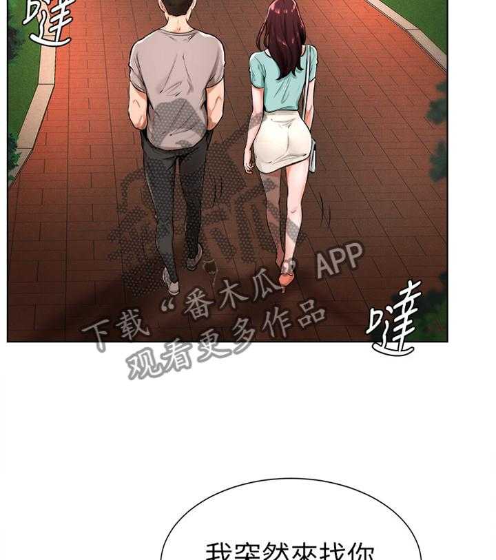 《桌球甜心》第34话 34_绑鞋带 第7页