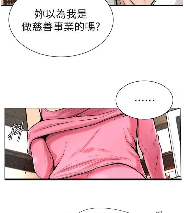 《桌球甜心》第31话 31_拒绝! 第10页
