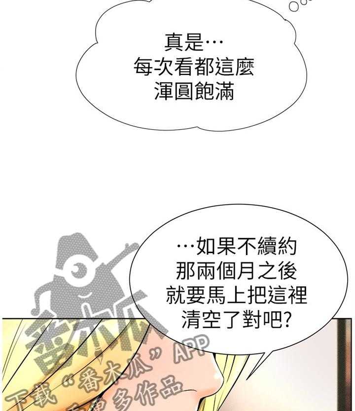 《桌球甜心》第31话 31_拒绝! 第11页