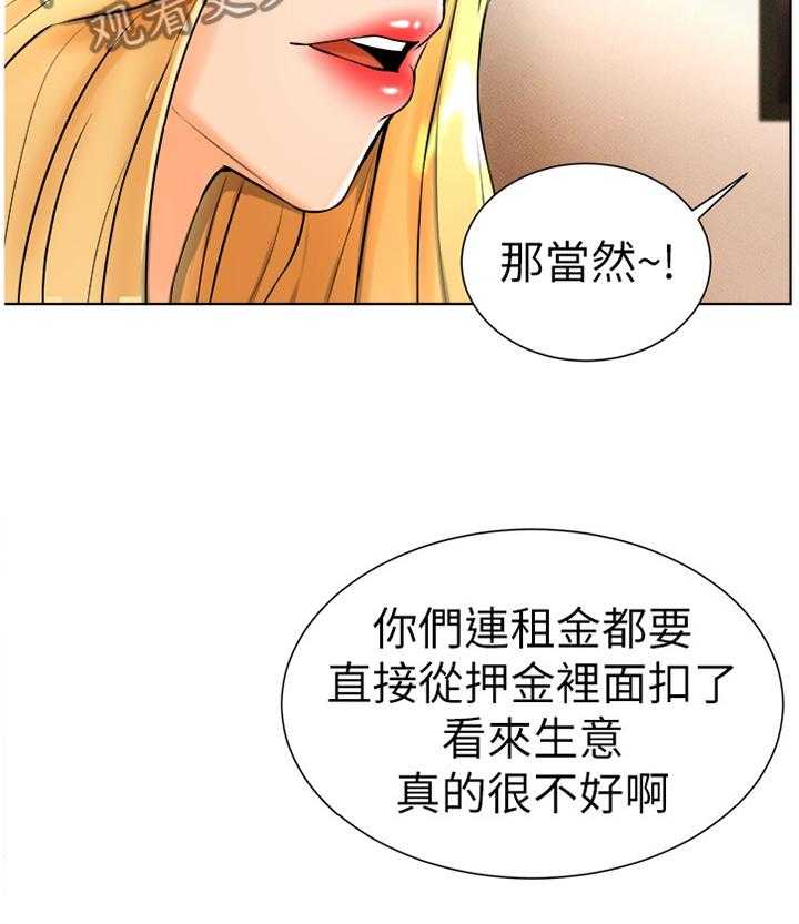 《桌球甜心》第31话 31_拒绝! 第12页