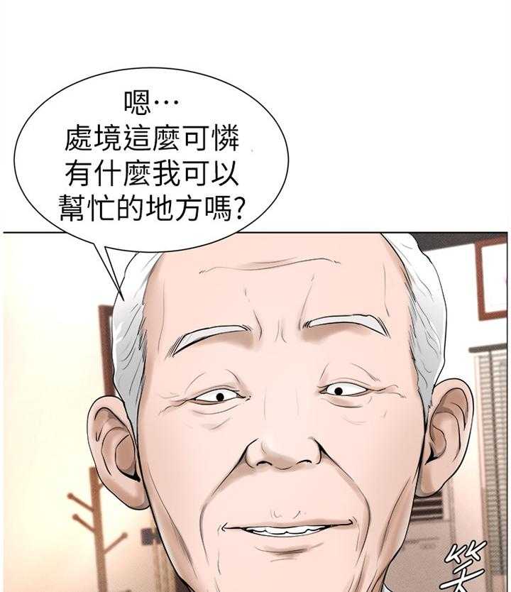 《桌球甜心》第31话 31_拒绝! 第13页
