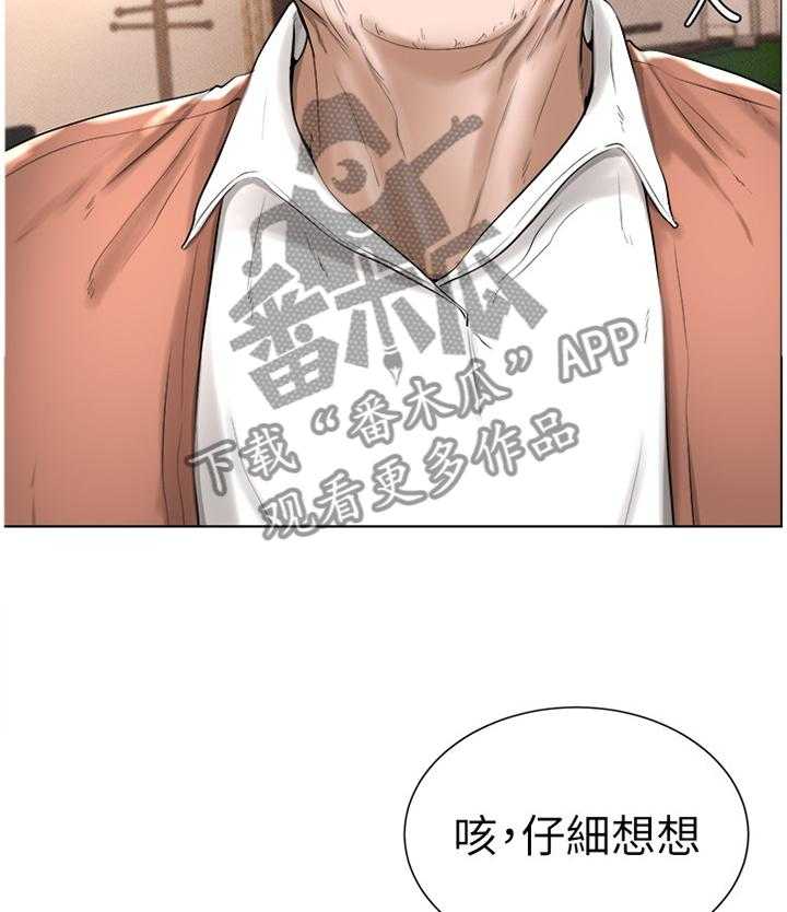 《桌球甜心》第31话 31_拒绝! 第14页