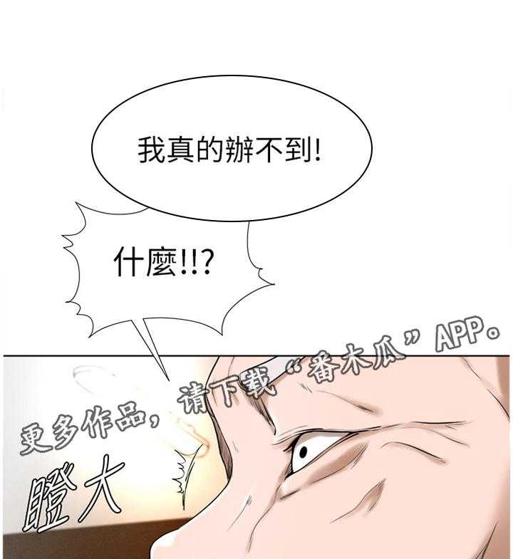 《桌球甜心》第31话 31_拒绝! 第18页