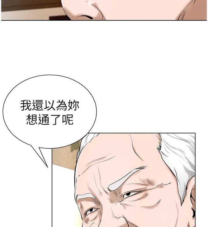 《桌球甜心》第31话 31_拒绝! 第19页
