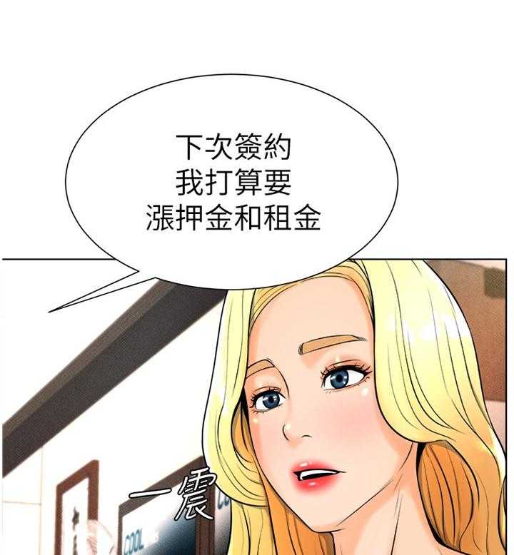《桌球甜心》第31话 31_拒绝! 第1页
