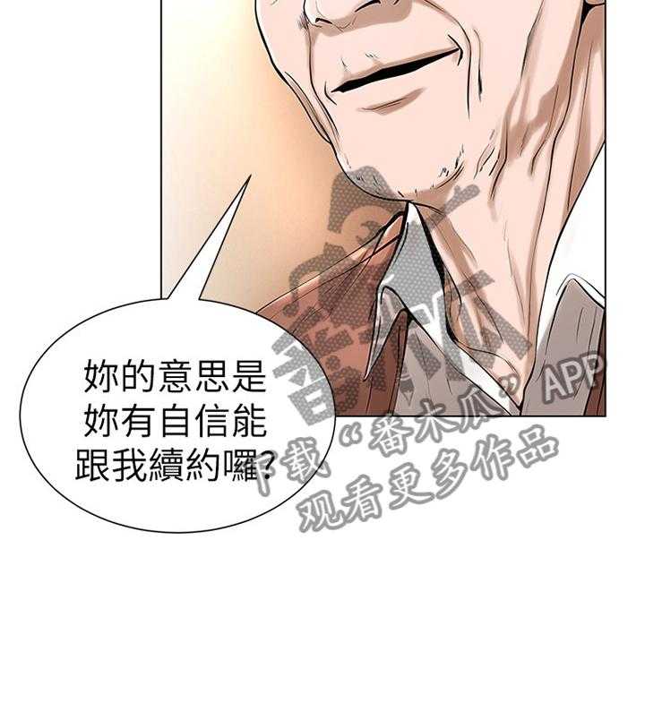 《桌球甜心》第31话 31_拒绝! 第20页