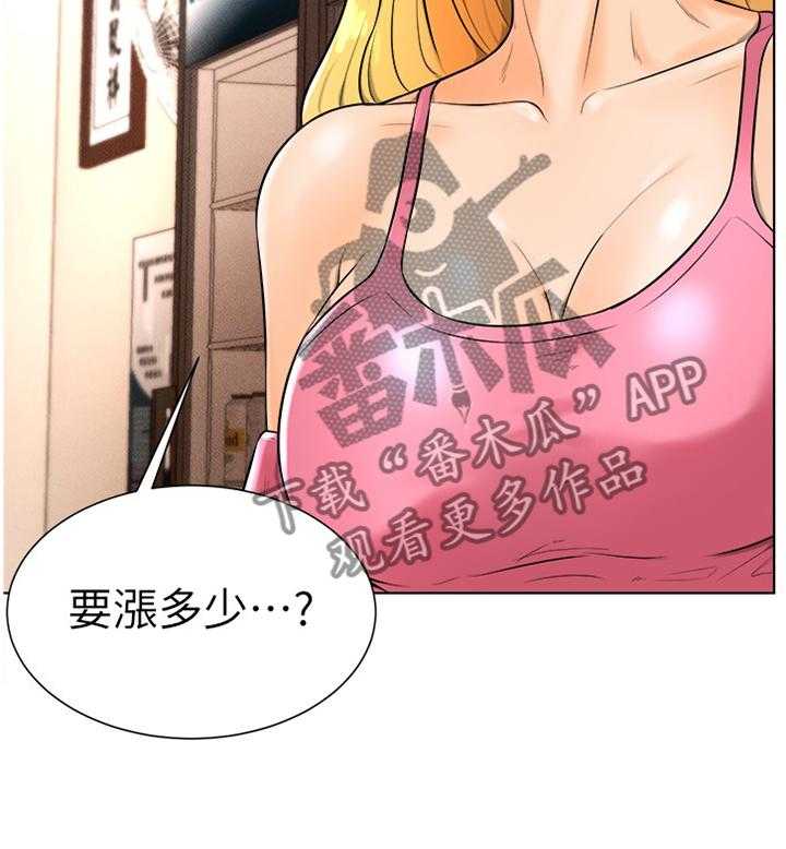 《桌球甜心》第31话 31_拒绝! 第2页