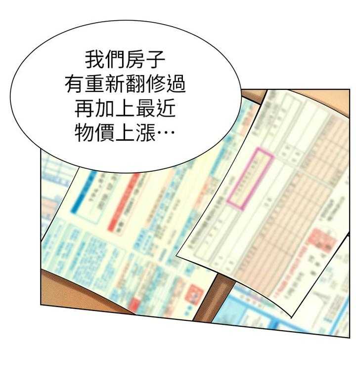 《桌球甜心》第31话 31_拒绝! 第3页