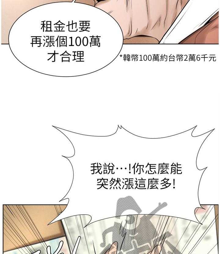 《桌球甜心》第31话 31_拒绝! 第5页
