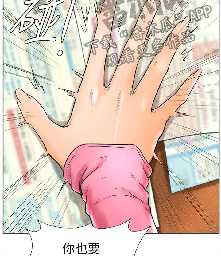 《桌球甜心》第31话 31_拒绝! 第6页