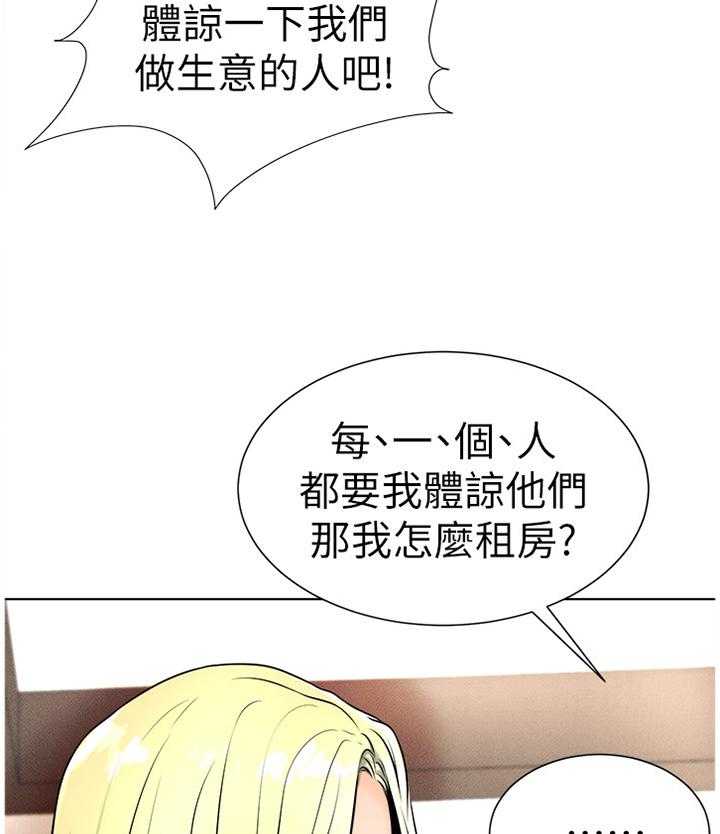 《桌球甜心》第31话 31_拒绝! 第7页