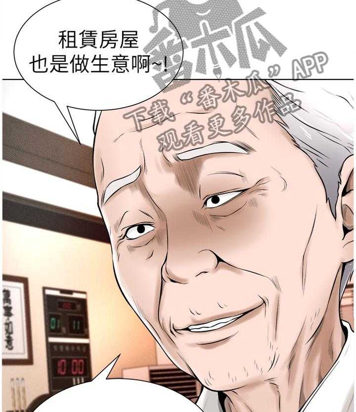 《桌球甜心》第31话 31_拒绝! 第9页