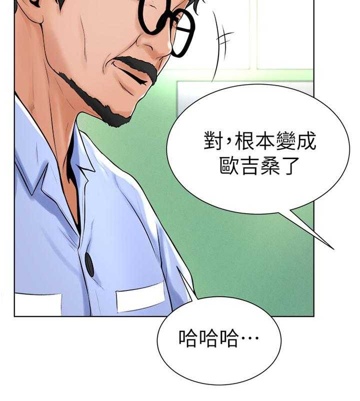 《桌球甜心》第32话 32_探望 第13页
