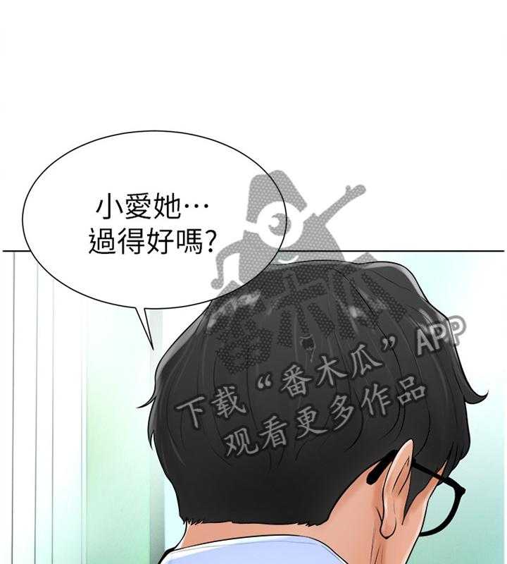 《桌球甜心》第32话 32_探望 第15页
