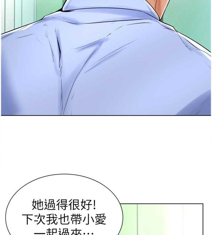《桌球甜心》第32话 32_探望 第16页