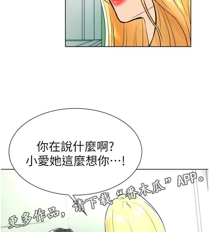 《桌球甜心》第32话 32_探望 第19页