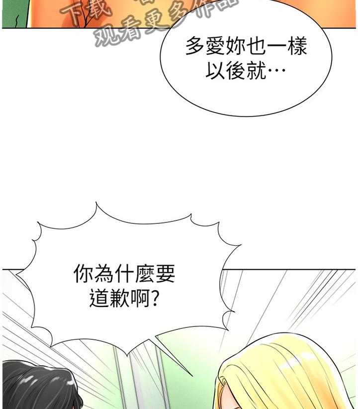 《桌球甜心》第32话 32_探望 第22页